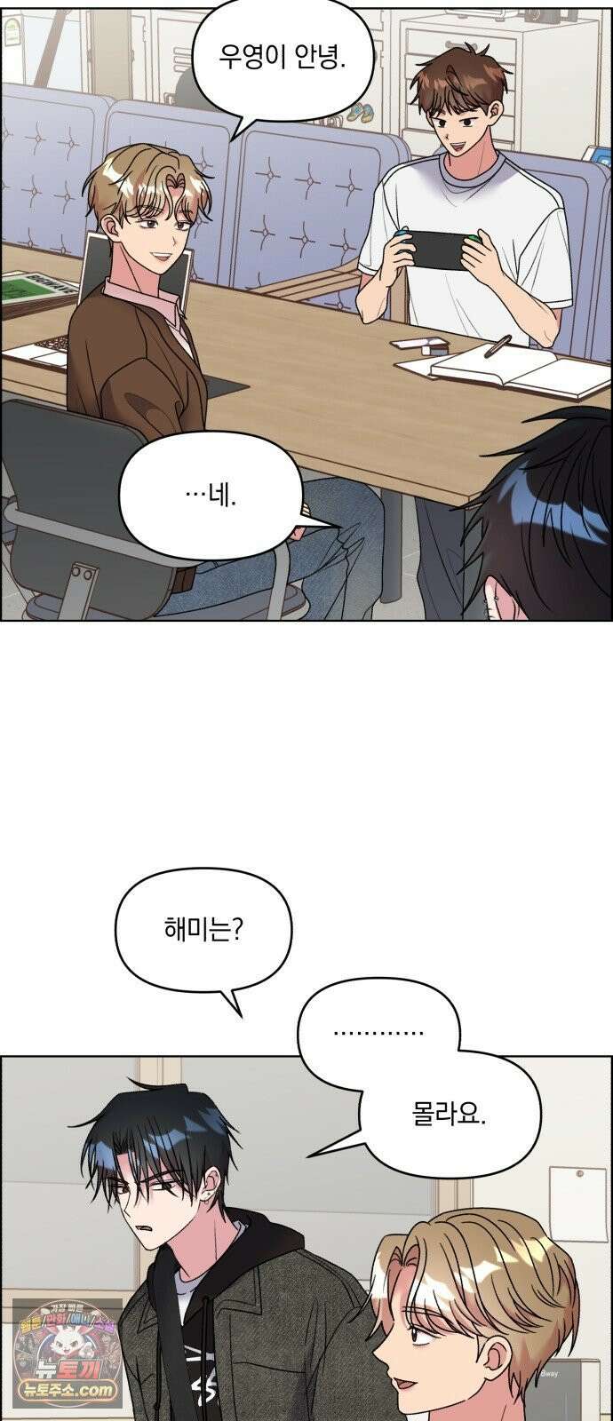 냥냥찍찍! 42화． 움찔움찔 24