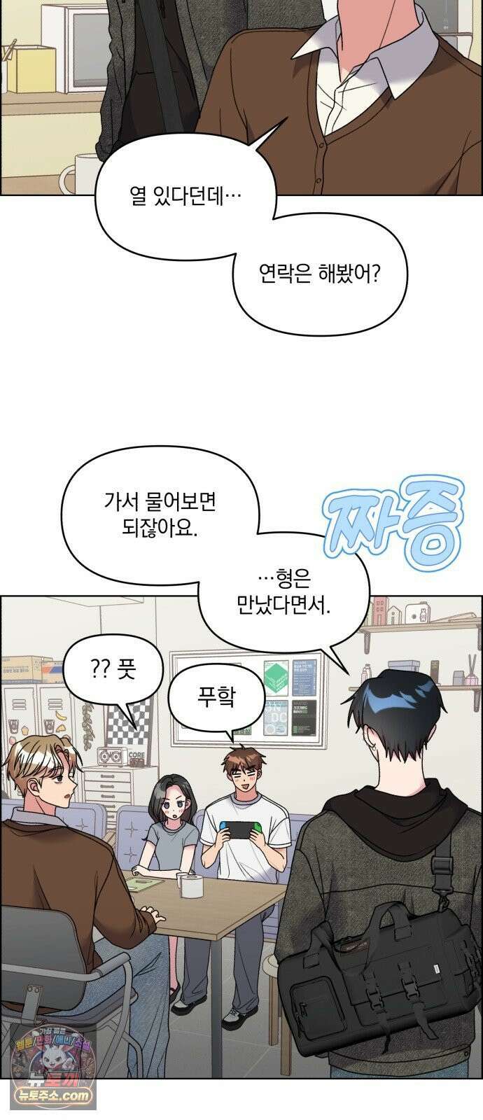 냥냥찍찍! 42화． 움찔움찔 25