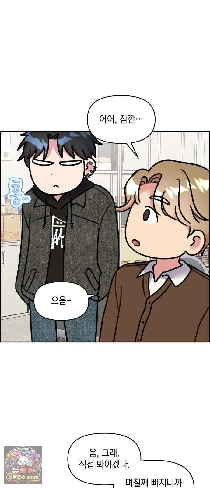 냥냥찍찍! 42화． 움찔움찔 26
