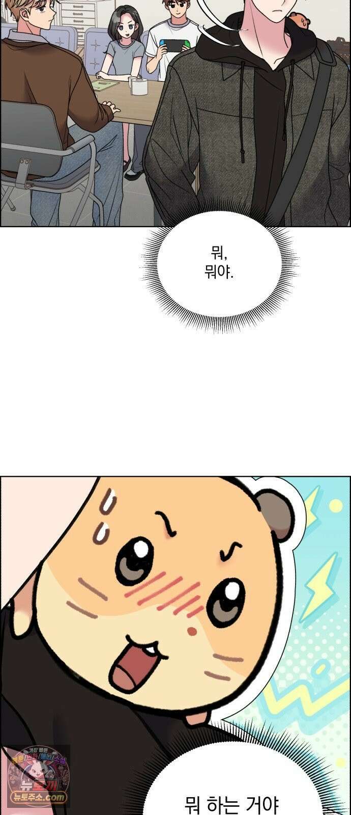 냥냥찍찍! 42화． 움찔움찔 31