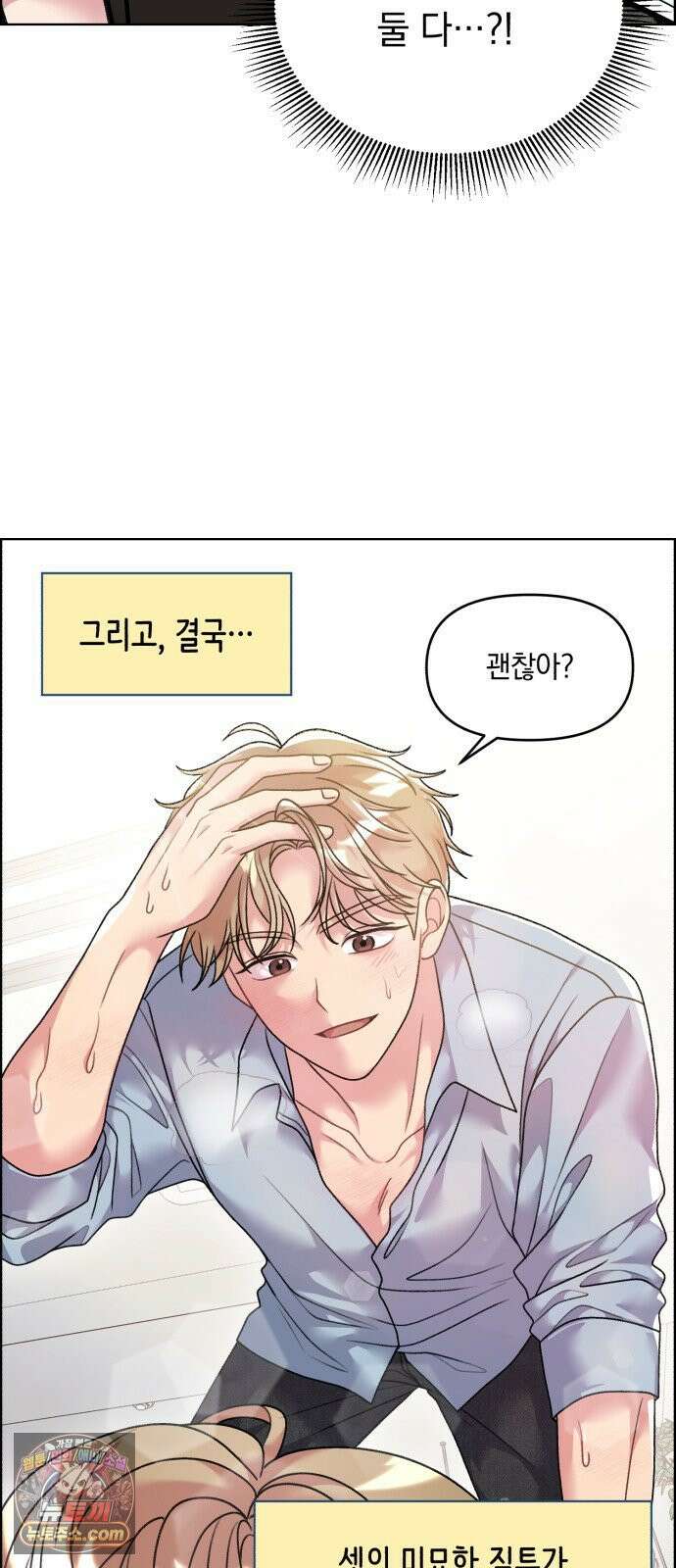 냥냥찍찍! 42화． 움찔움찔 32