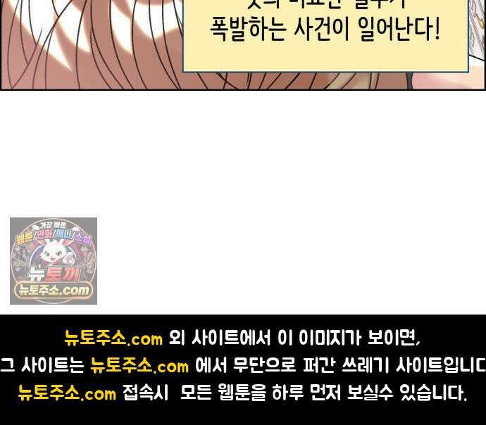 냥냥찍찍! 42화． 움찔움찔 33