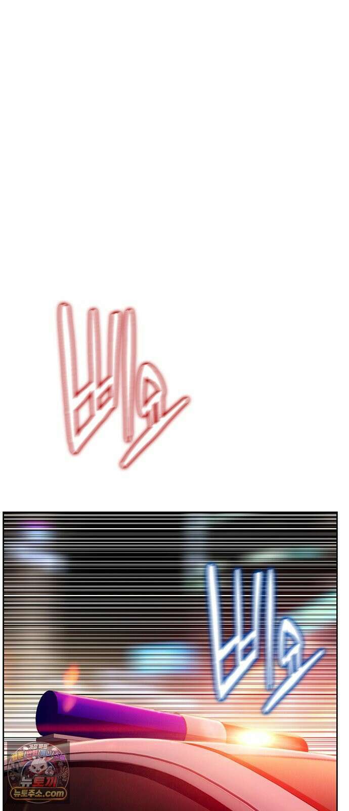 끝장 20화 2