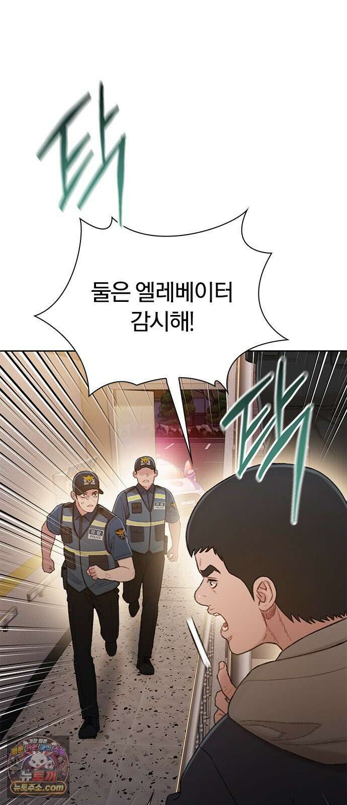 끝장 20화 5
