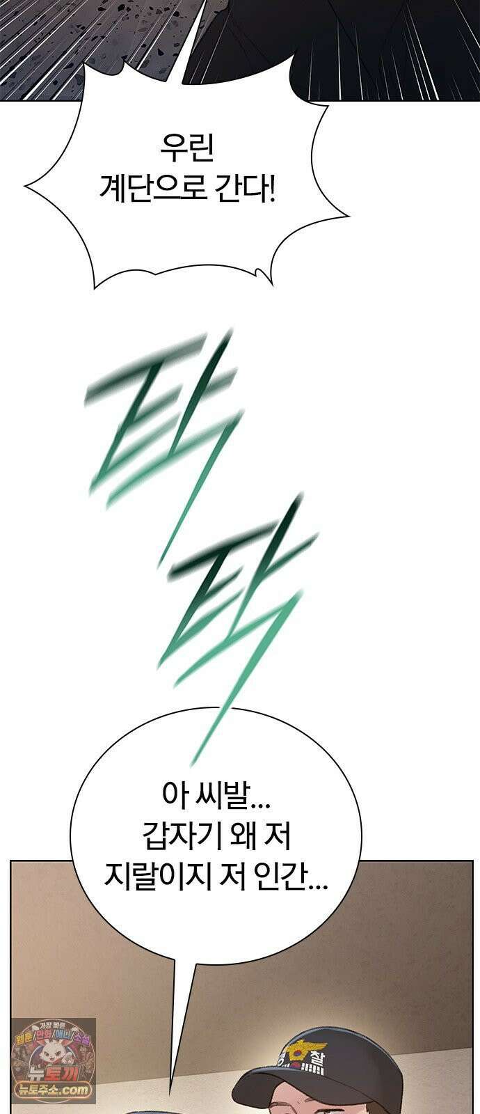 끝장 20화 6