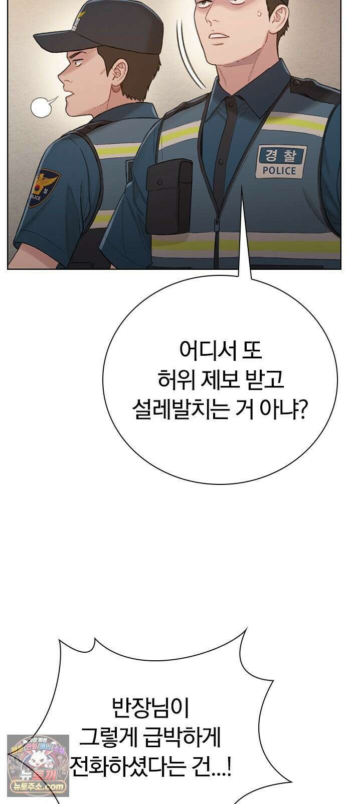 끝장 20화 7