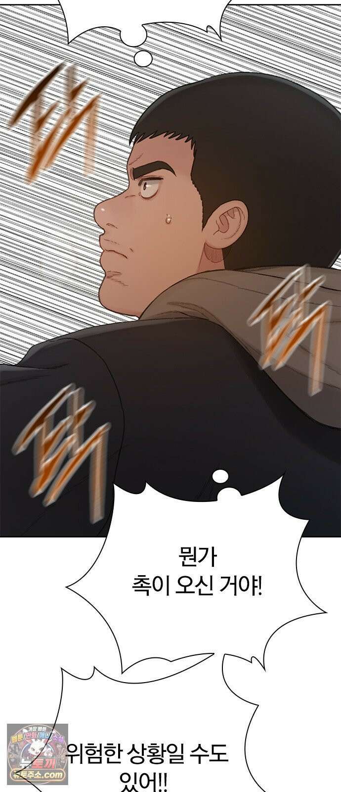끝장 20화 8