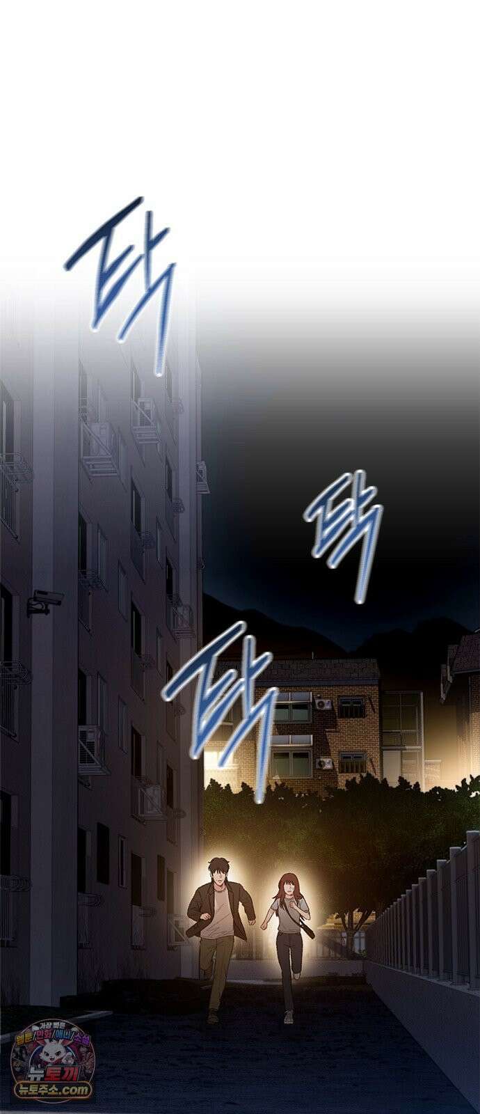 끝장 20화 11