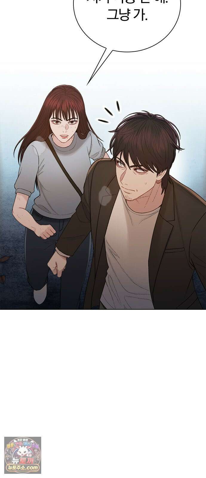 끝장 20화 14