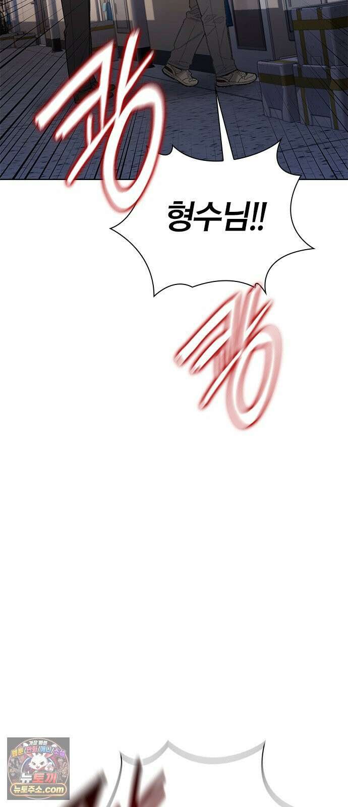 끝장 20화 16