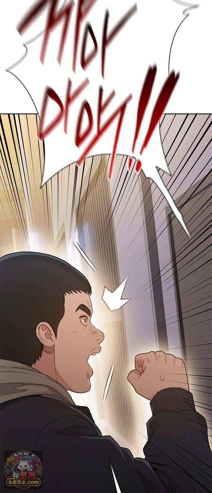 끝장 20화 17