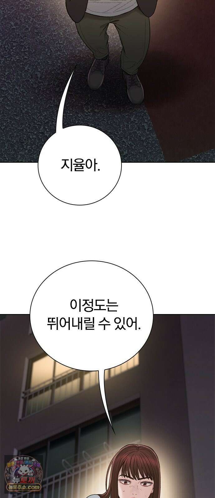 끝장 20화 21