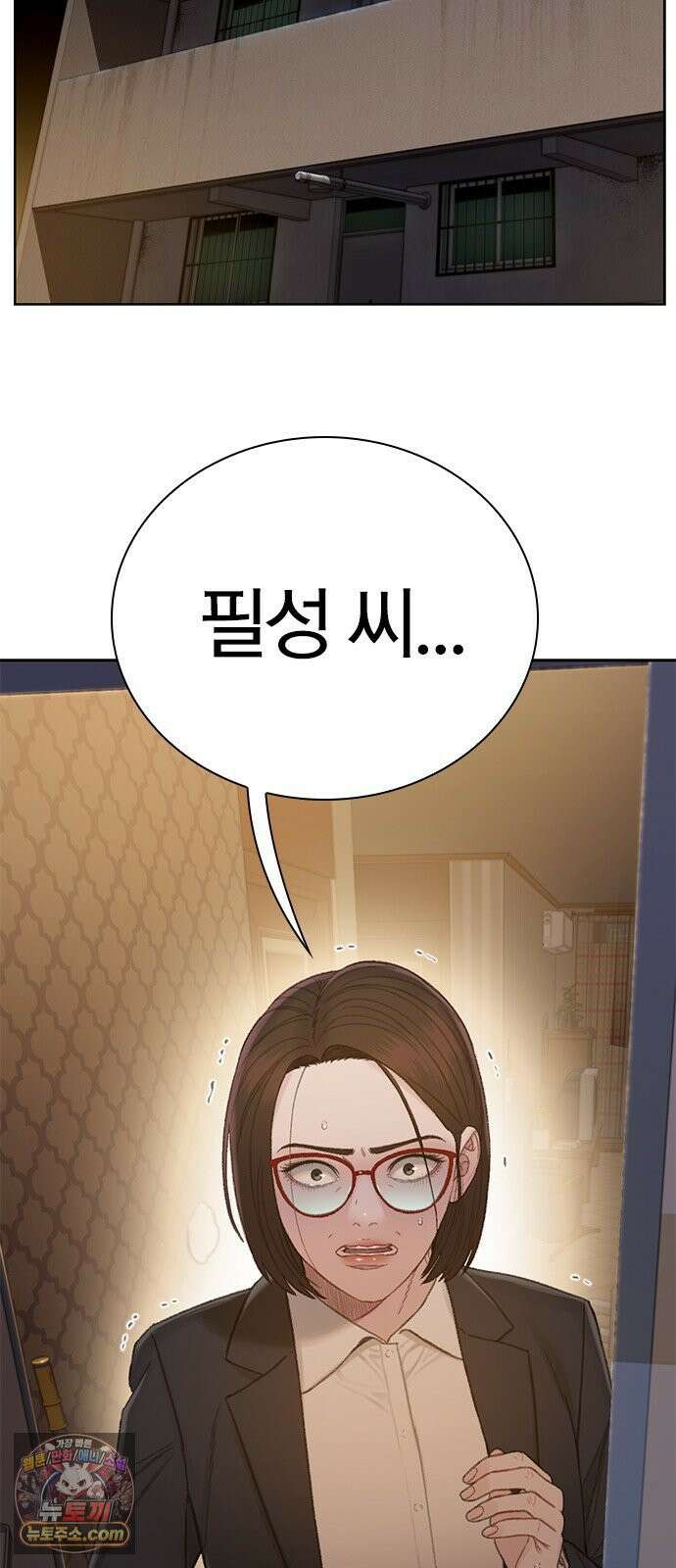 끝장 20화 33