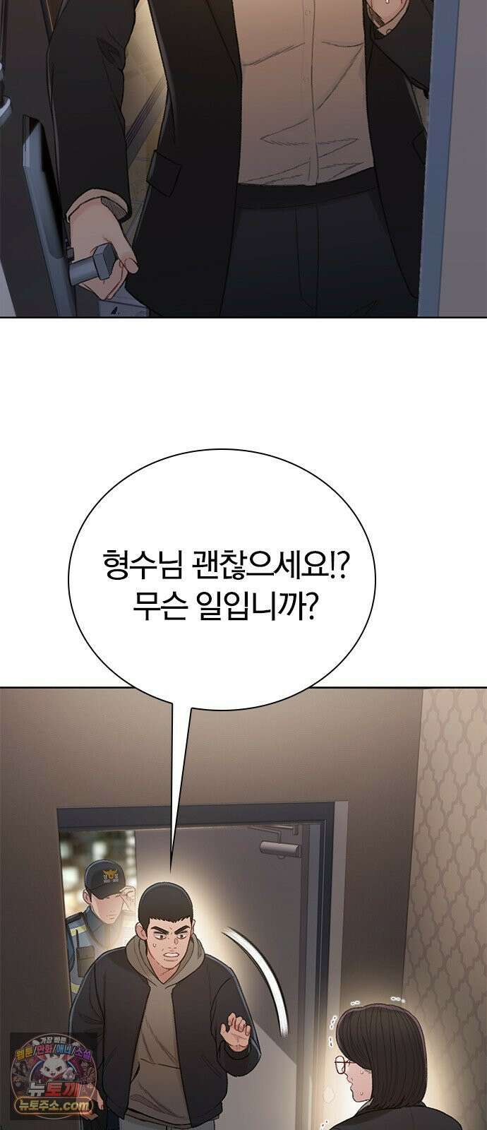 끝장 20화 34
