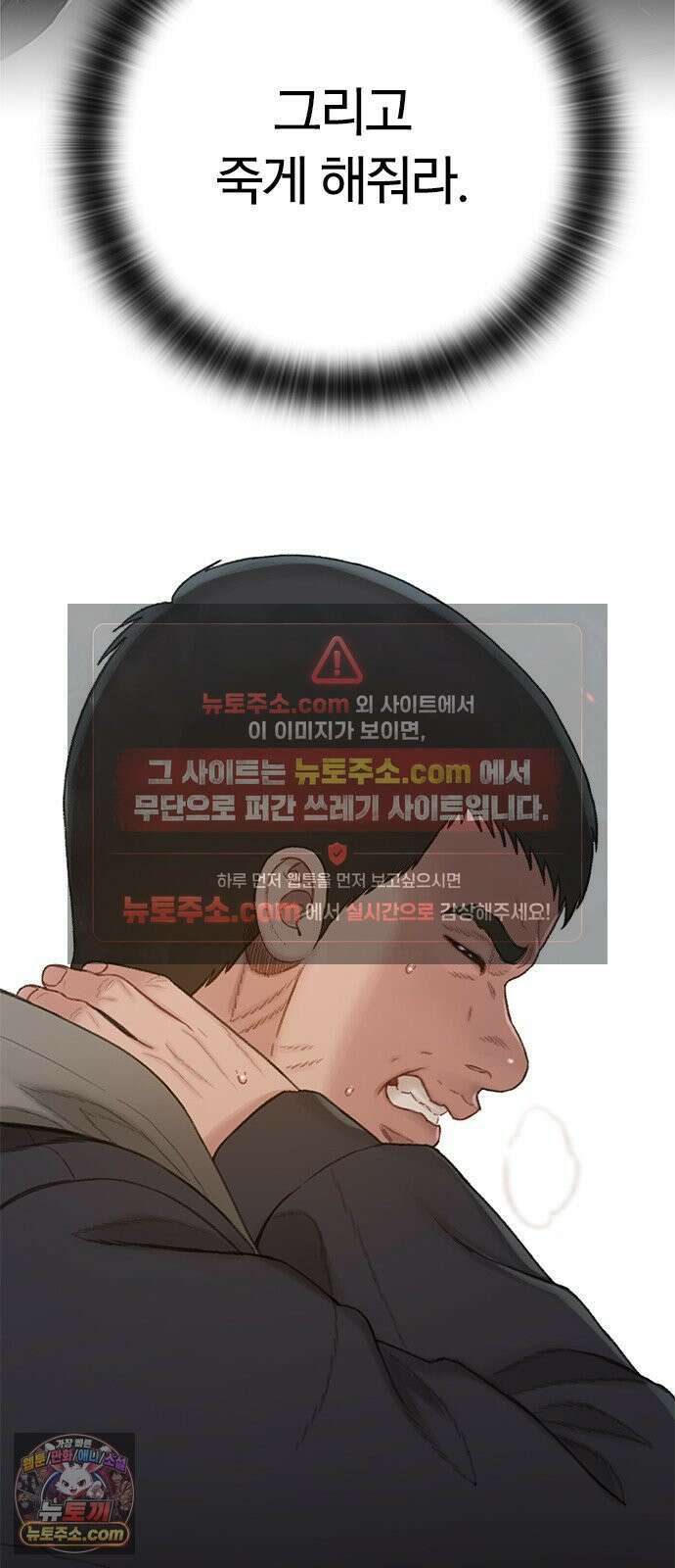 끝장 20화 39