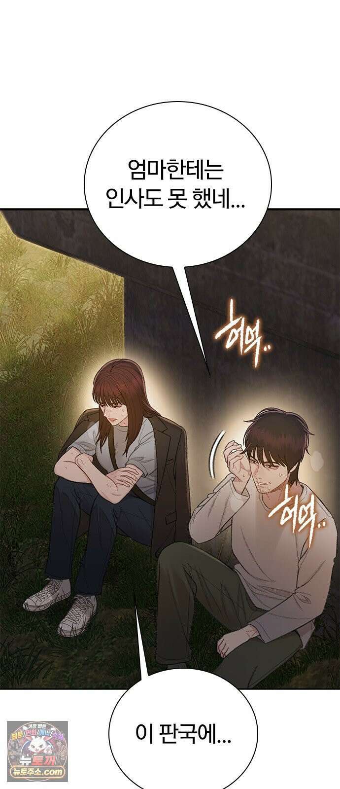 끝장 20화 42