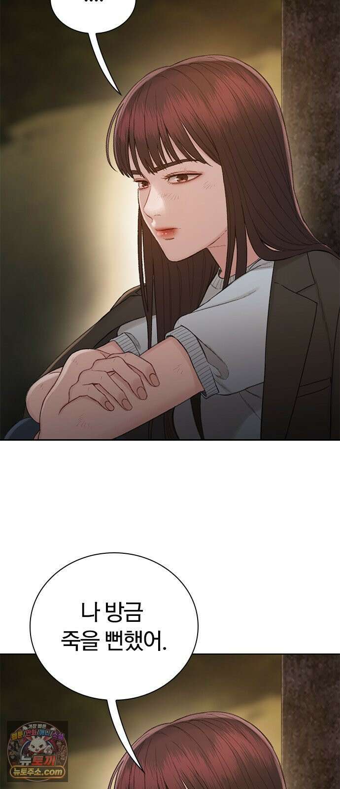 끝장 20화 45