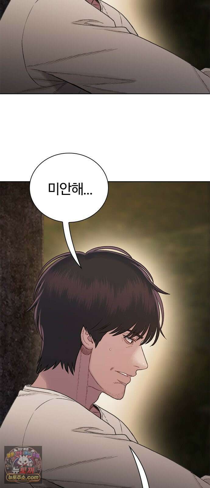 끝장 20화 47