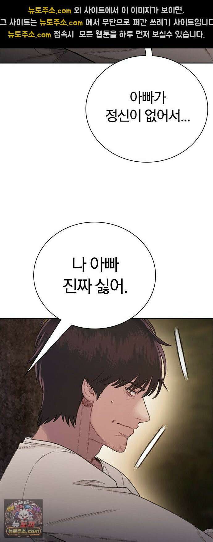 끝장 20화 48