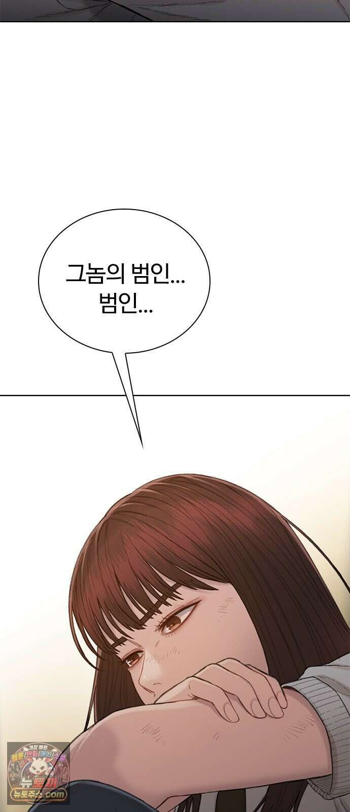 끝장 20화 49