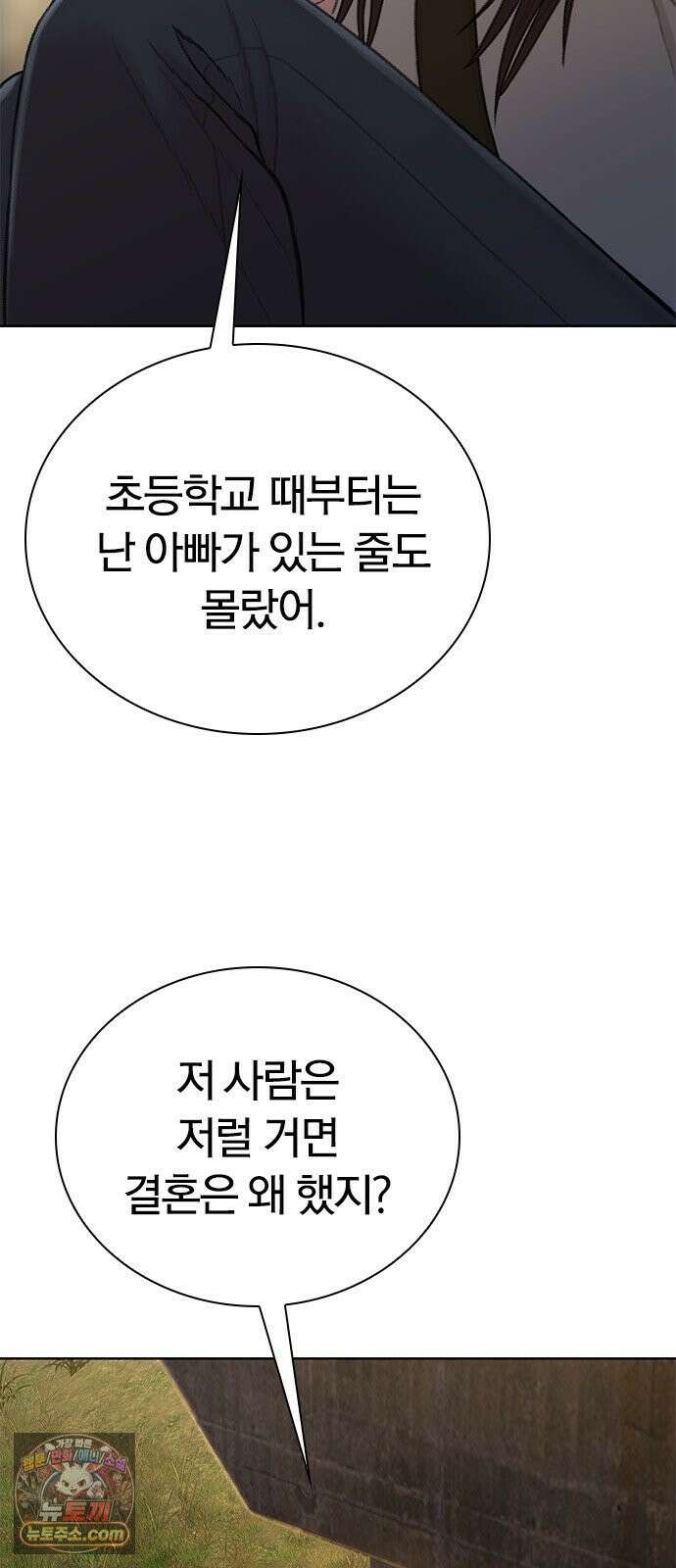 끝장 20화 50