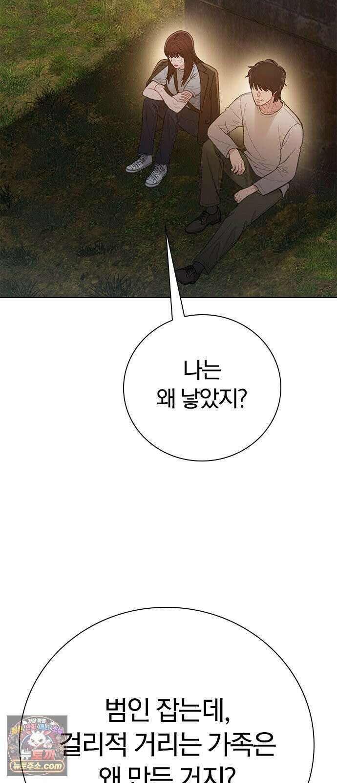 끝장 20화 51