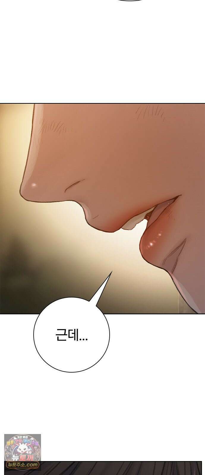 끝장 20화 55