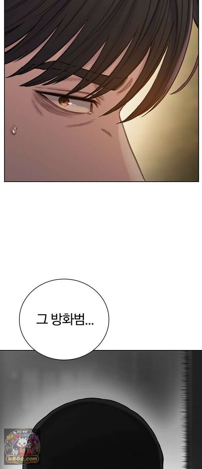 끝장 20화 56