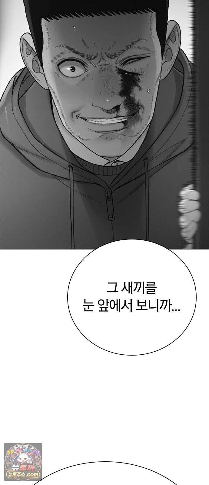 끝장 20화 57