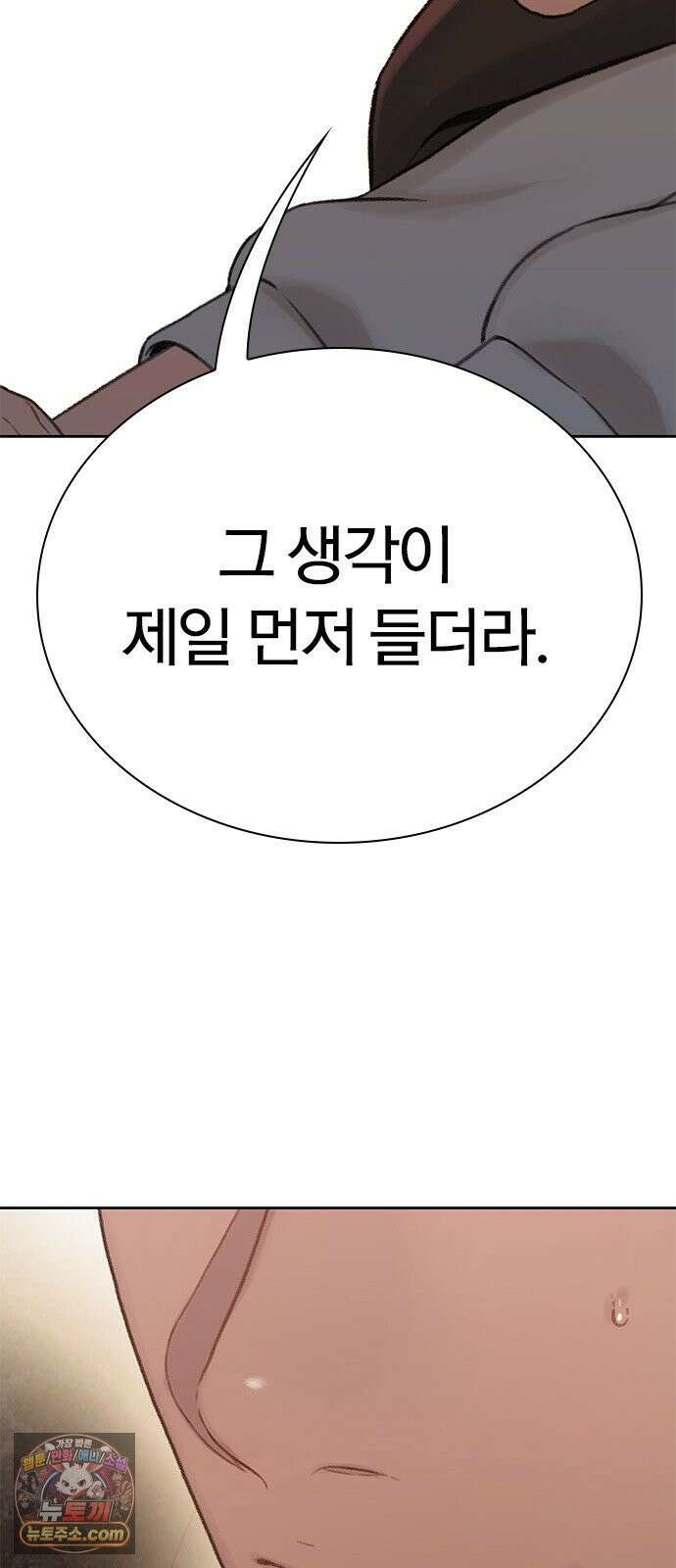 끝장 20화 59
