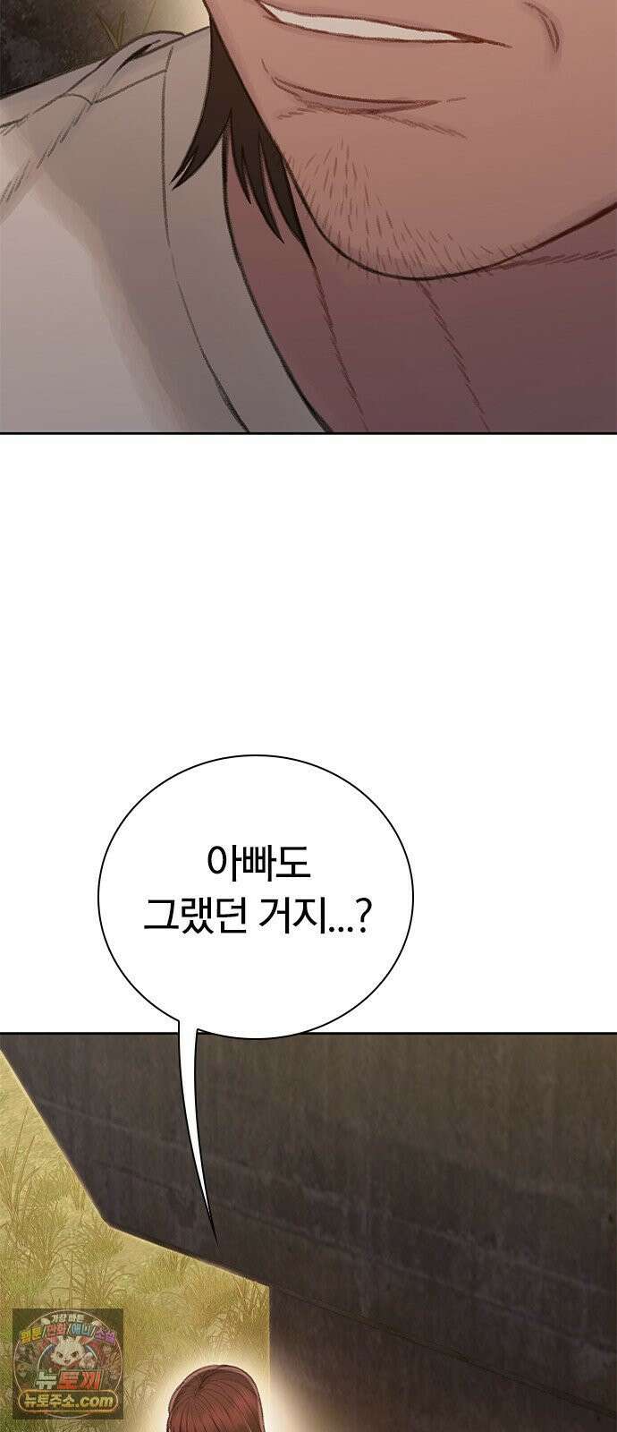 끝장 20화 60