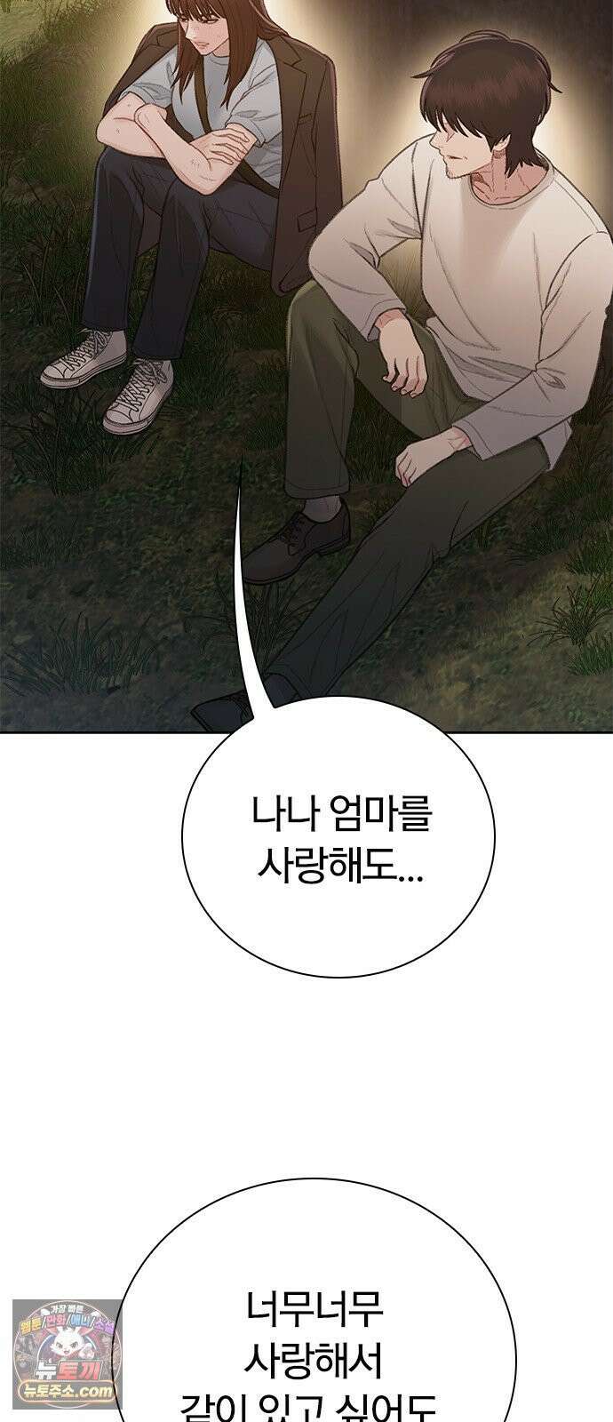 끝장 20화 61