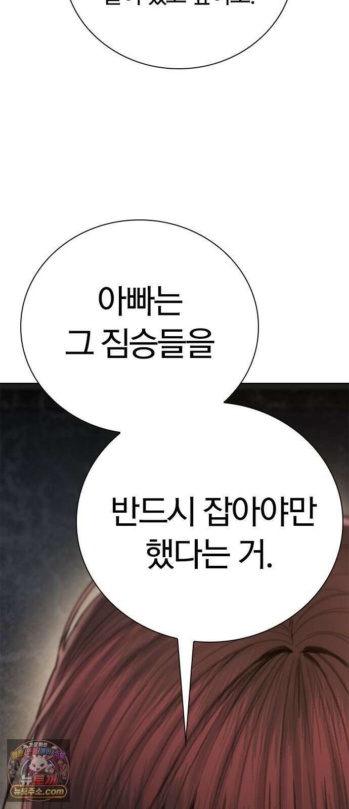 끝장 20화 62