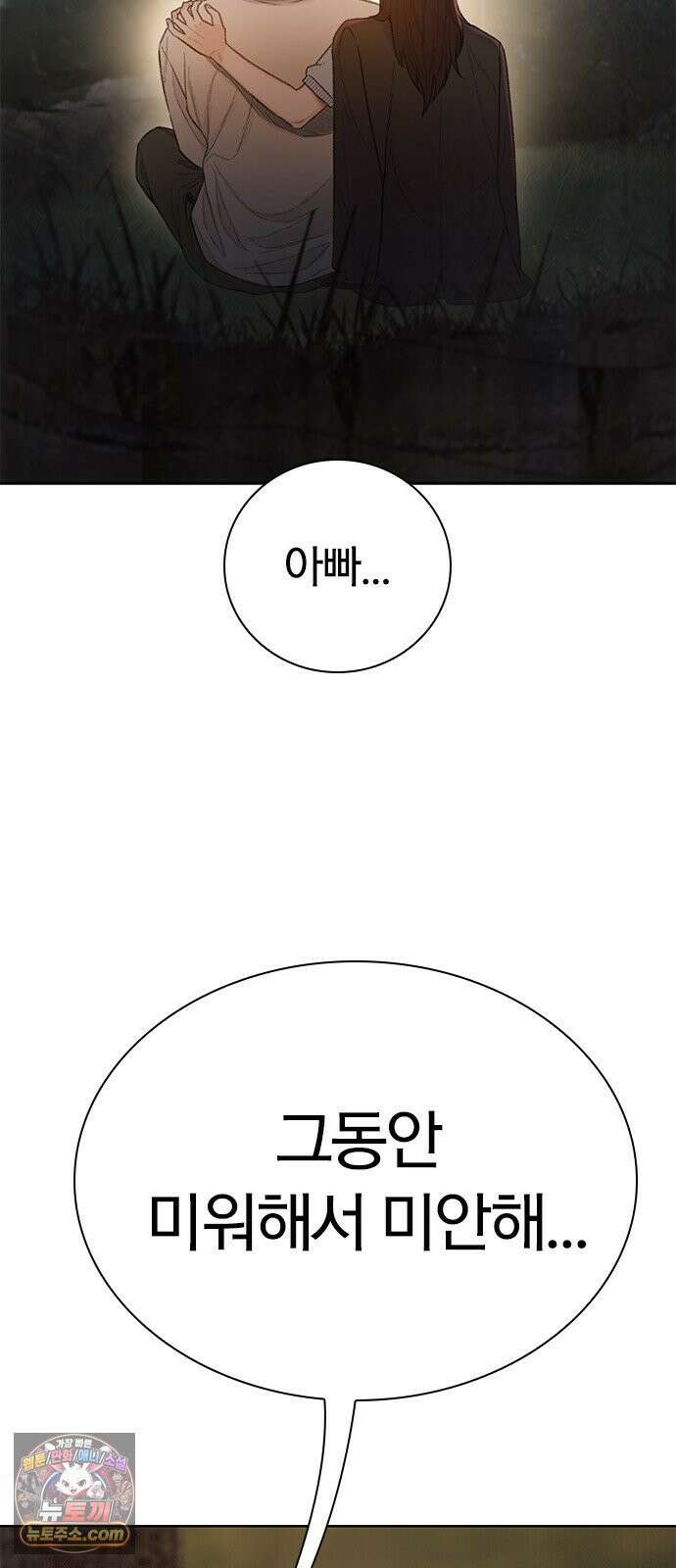 끝장 20화 67