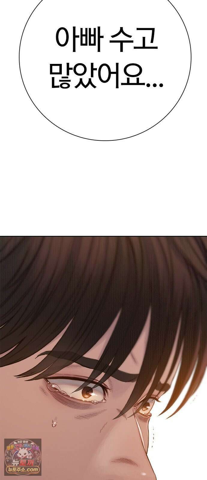 끝장 20화 69