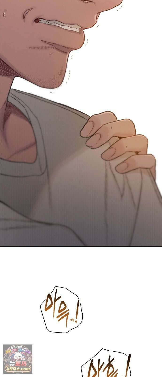 끝장 20화 70