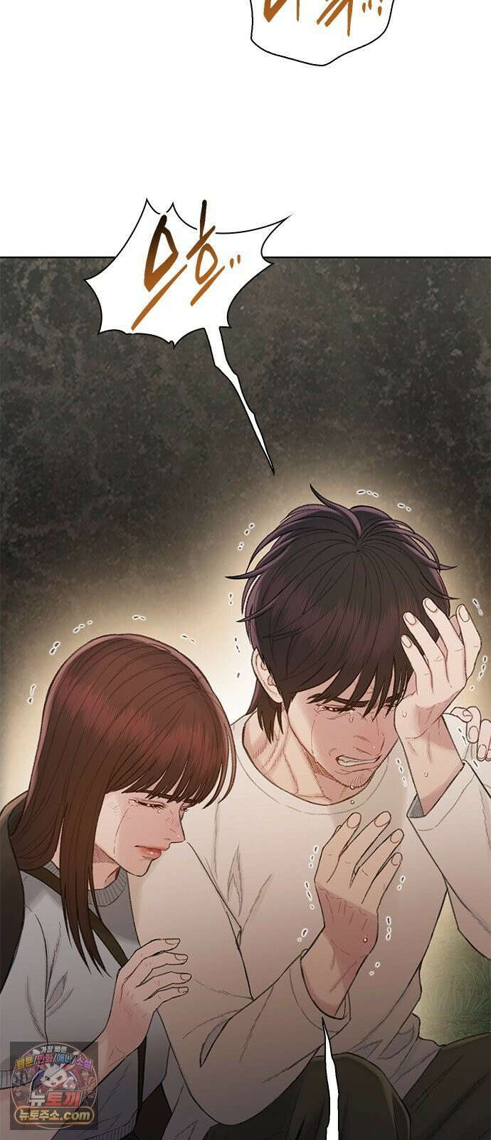 끝장 20화 71