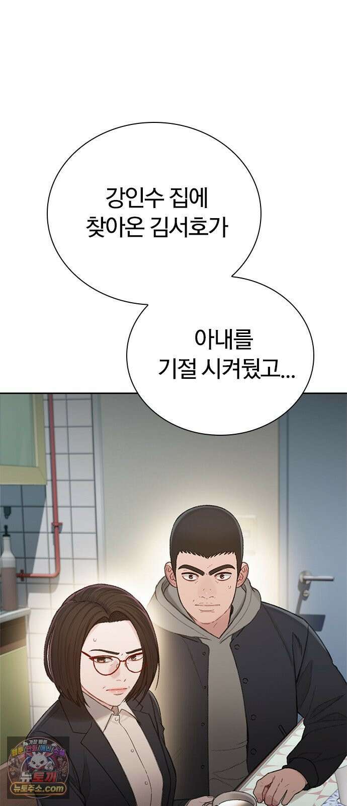 끝장 20화 76