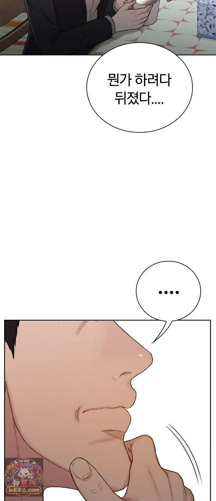 끝장 20화 77