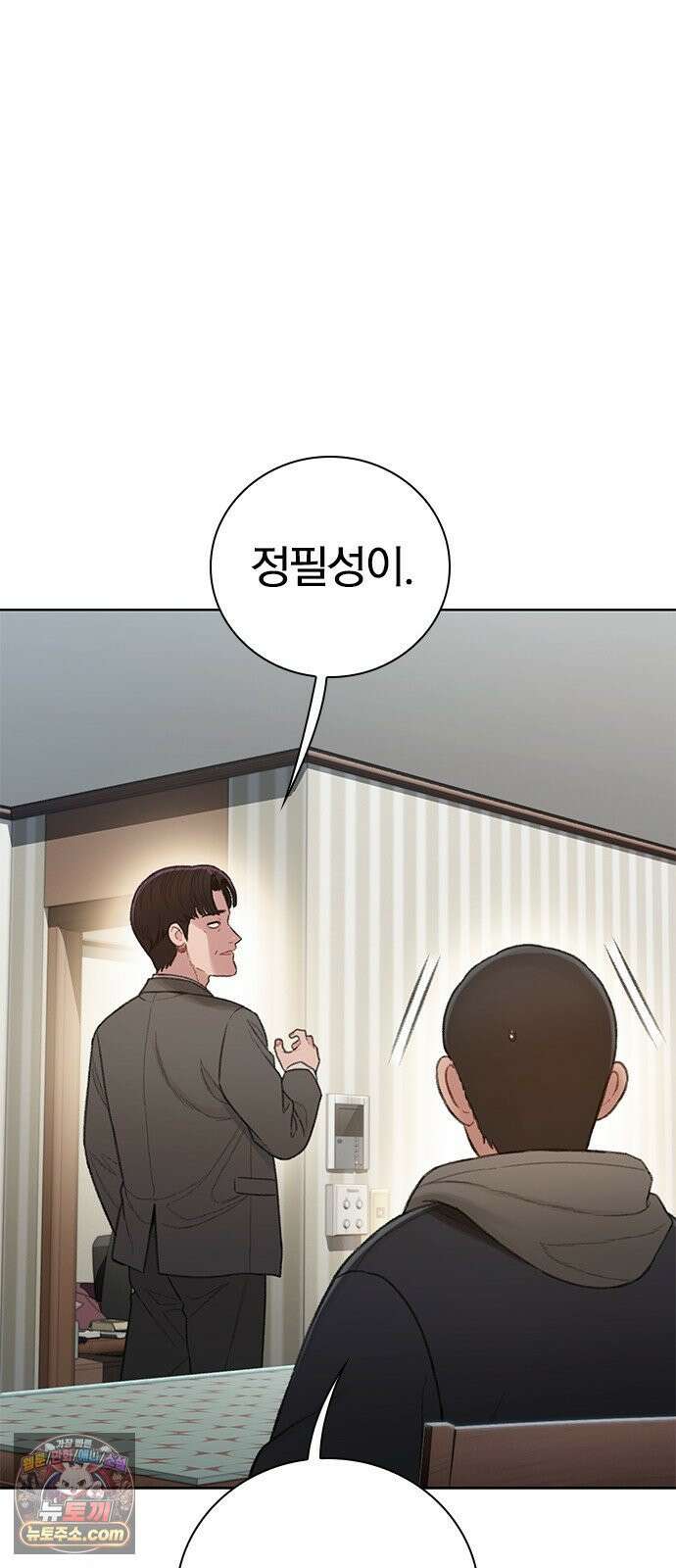 끝장 20화 80