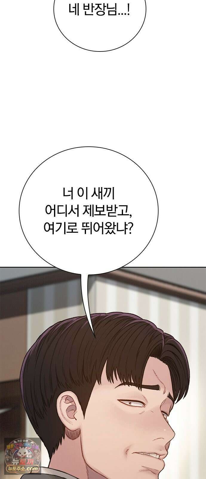 끝장 20화 81