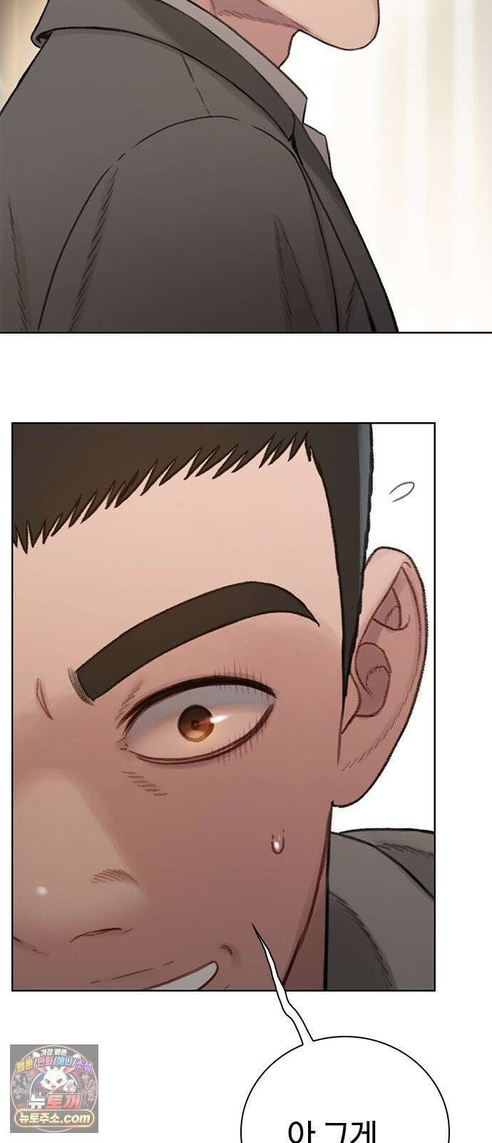 끝장 20화 82