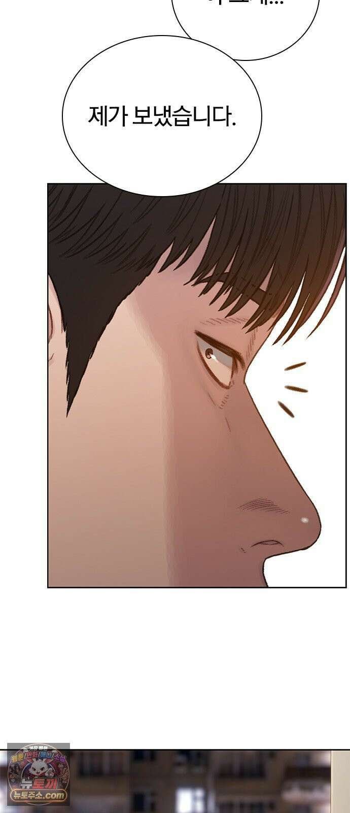 끝장 20화 83