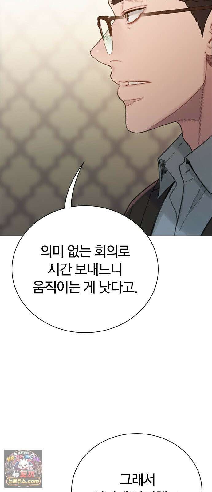끝장 20화 86