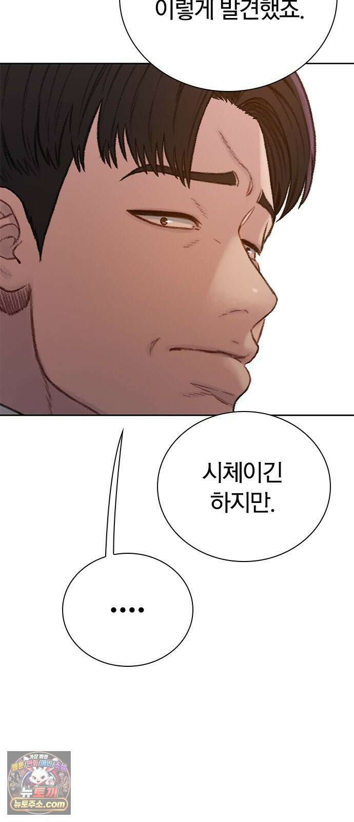 끝장 20화 87