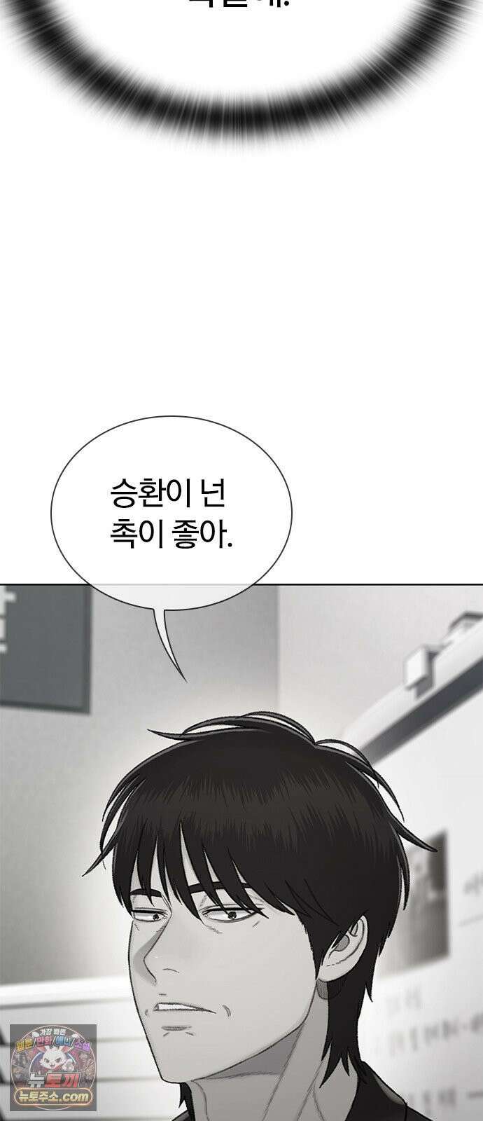 끝장 20화 92