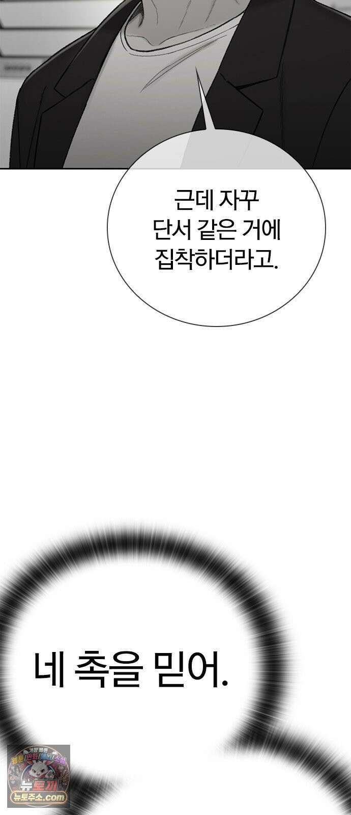 끝장 20화 93