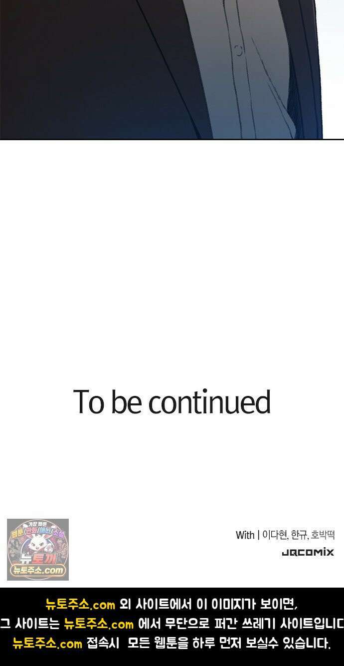 끝장 20화 95