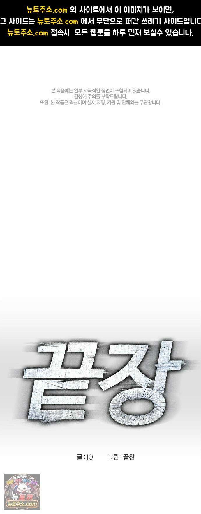 끝장 25화 1