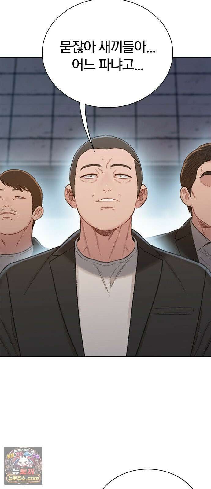 끝장 25화 4